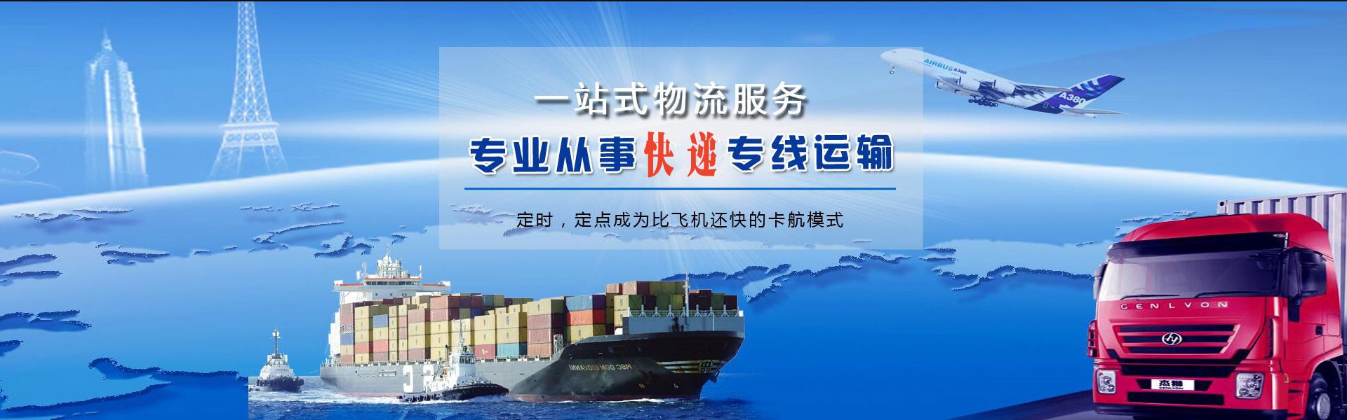 来安到葡萄牙物流公司-来安至葡萄牙物流专线-来安空运到葡萄牙-优时通物流有限公司